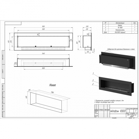 Биокамин встраиваемый W1000G PremiumFire Биокамин встраиваемый W1000G PremiumFire по цене 56 040 руб.