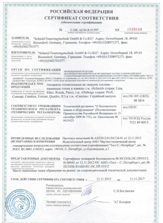 
Газовая топка Vero Design GA 80 D