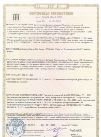 Газовая топка Kratki LEO/LP/100/NG (магистральный газ) Газовая топка Kratki LEO/LP/100/NG (магистральный газ)